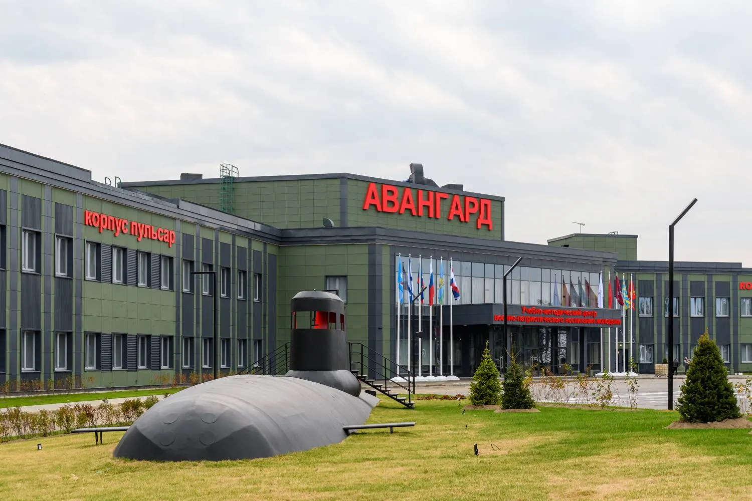 Центр военно-патриотического воспитания молодёжи «Авангард» фото 21
