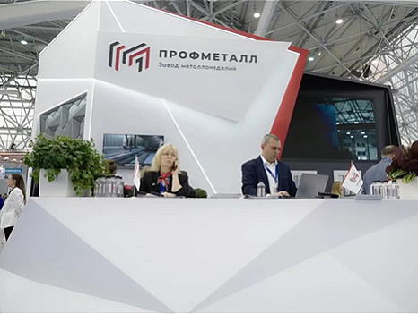 Награда «Профметалл» за лучшую экспозицию на выставке «Металл Экспо 2024»