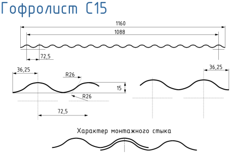 Схема Гофролист С15-1088 0,70 мм светлая слоновая кость