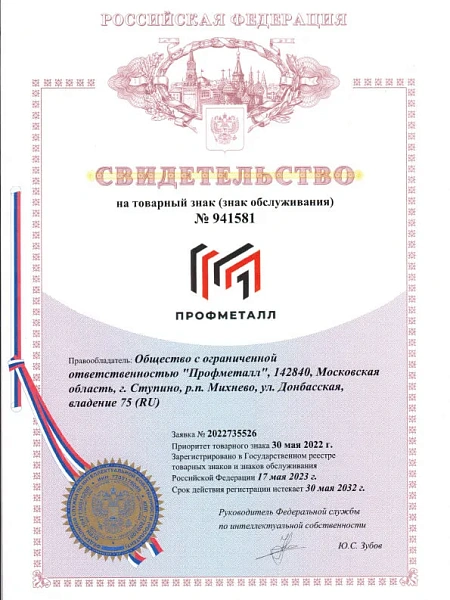 Сертификат 1