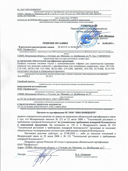 Сертификат 2