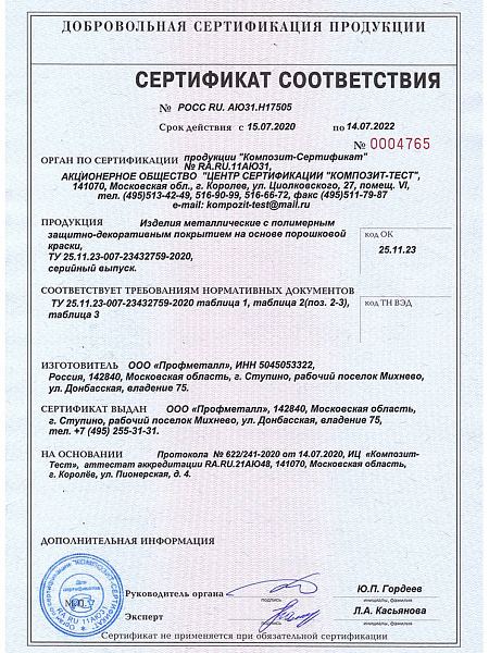 Сертификат 2