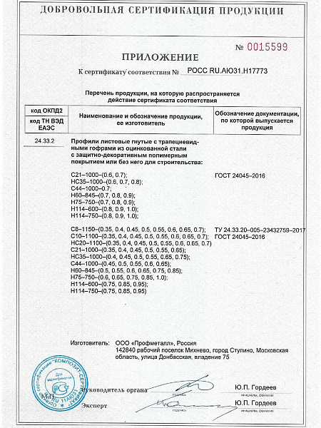 Сертификат 4