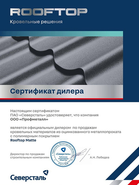 Сертификат 3