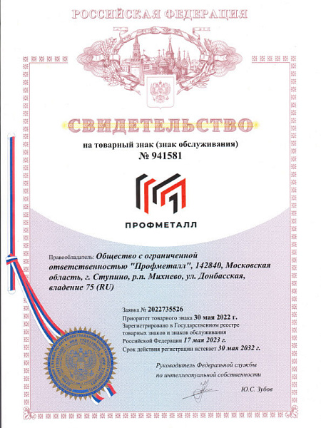 Сертификат 1