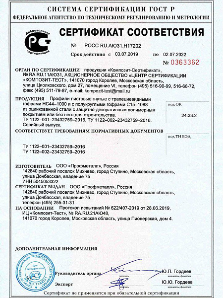 Сертификат 2