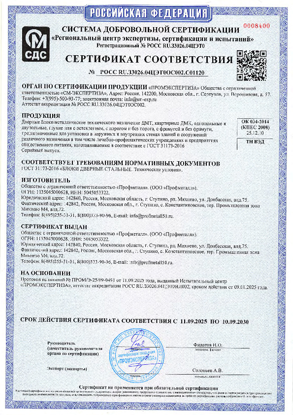 Сертификат 1