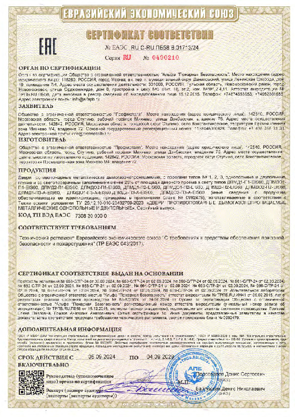 Сертификат 2