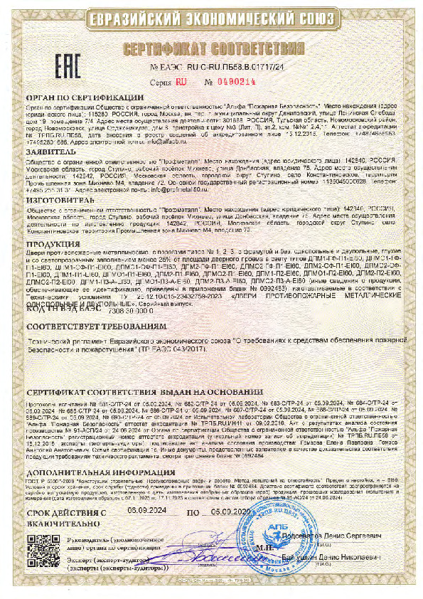 Сертификат 1