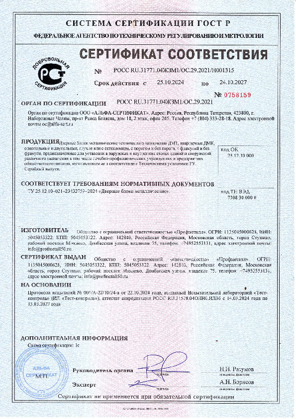 Сертификат 4